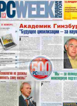 Журнал PC Week Russian Edition 38 (500) 2005, 51-722, Баград.рф